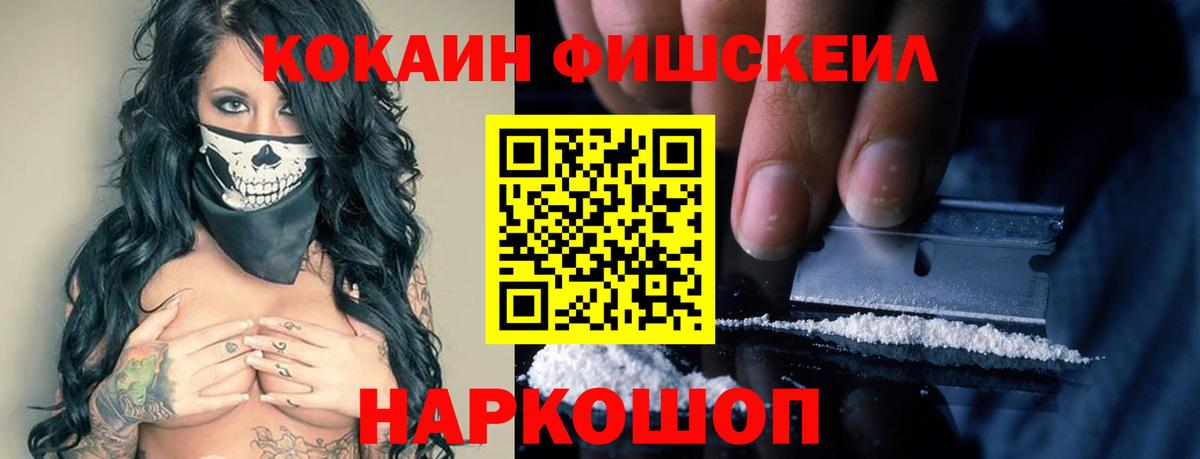 Cocaine VHQ Новошахтинск
