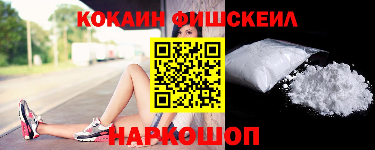 Cocaine Боливия  КОКАИН 99%  Вход с VPN  Новошахтинск 