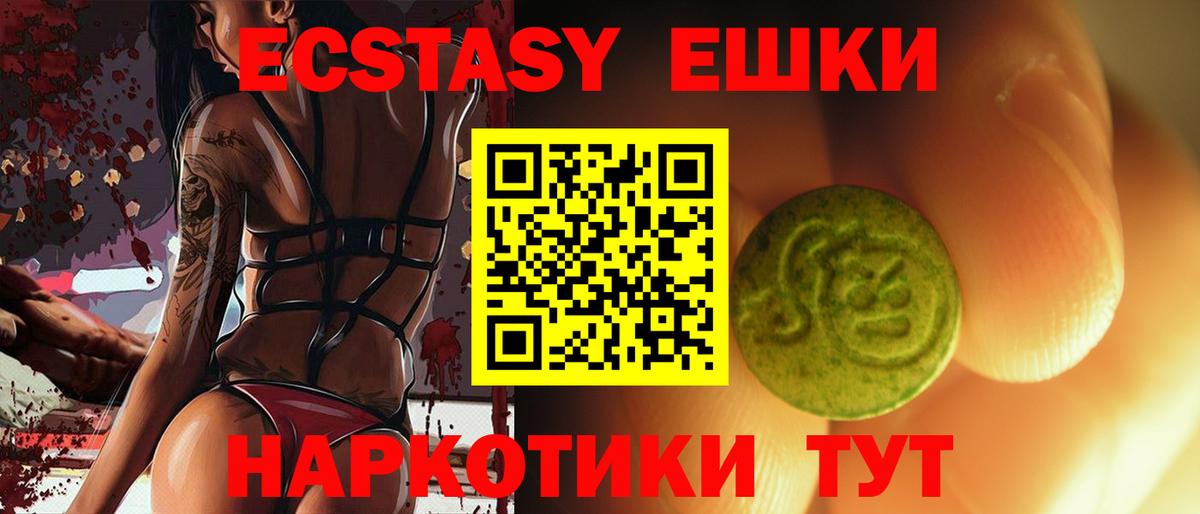 Новошахтинск  Ecstasy  хочу   ЭКСТАЗИ MDMA  Вход с VPN 