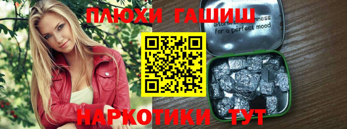 ГАШ Cannabis  ГАШИШ  ГАШИШ hashish  Новошахтинск  Вход с VPN 