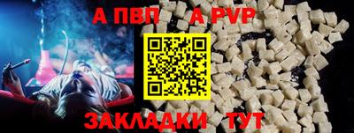 a pvp Новозыбков