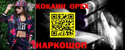 спайс Новокубанск