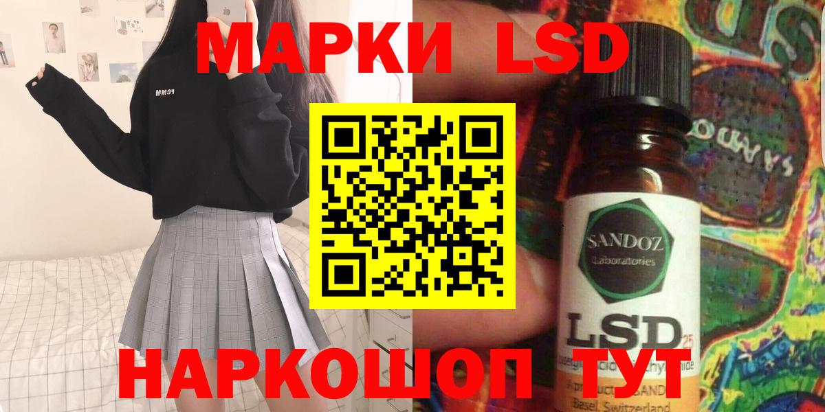 Новошахтинск  ЛСД экстази кислота  Вход с VPN  ЛСД экстази ecstasy 