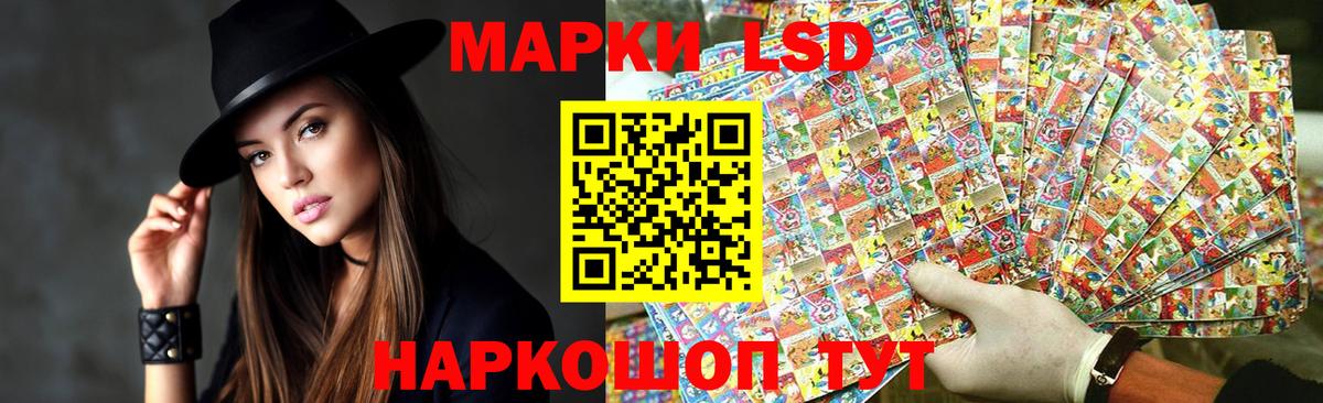 Лсд 25 экстази кислота Новошахтинск