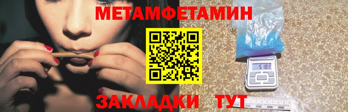 МЕТАМФЕТАМИН Декстрометамфетамин 99.9% Новошахтинск