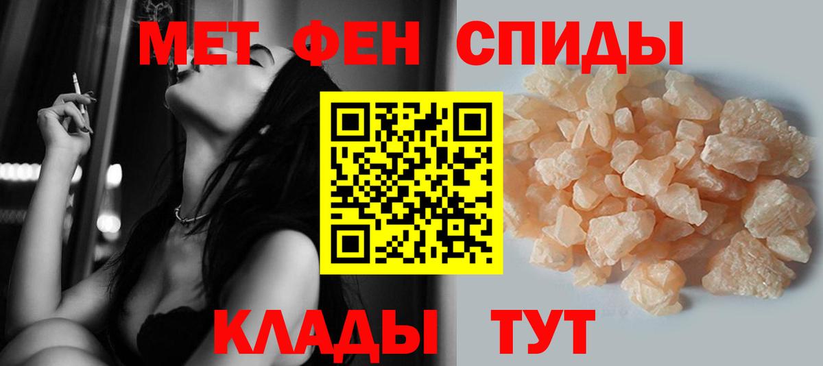МЕТАМФЕТАМИН Methamphetamine  МЕТАМФЕТАМИН Methamphetamine  Новошахтинск  Вход с VPN 