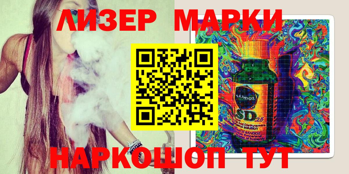Новошахтинск  Марки 25I-NBOMe 1,5мг  Марки 25I-NBOMe  Вход с VPN 